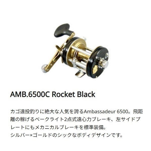 アンバサダーロケットガンナー